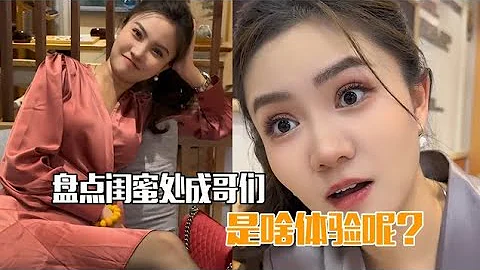 盘点闺蜜成哥们是啥体验？1米2的大长腿，哪个男人抗的住 - 天天要闻