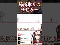 【#空気読み】これがソーシャルディスタンスってやつですか?【#shorts #Vtuber #響ゆい】