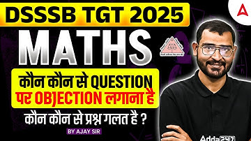 DSSSB TGT Maths 2025: इन 5-6 Questions पर Objection लगाओ! | Free Marks कैसे पाएं? | Ajay Sir