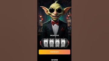 06.12.2024 Код для VIP Game в Goblin mine game #goblinminegame #goblinminegamedailycode