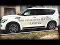 ЧТО СЛОМАЛОСЬ В INFINITI QX80 ЗА 93000 КМ