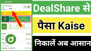 Dealshare App Se Paise Kaise Withdraw Kare | Dealshare App Se Paise Kaise Use Kare screenshot 3