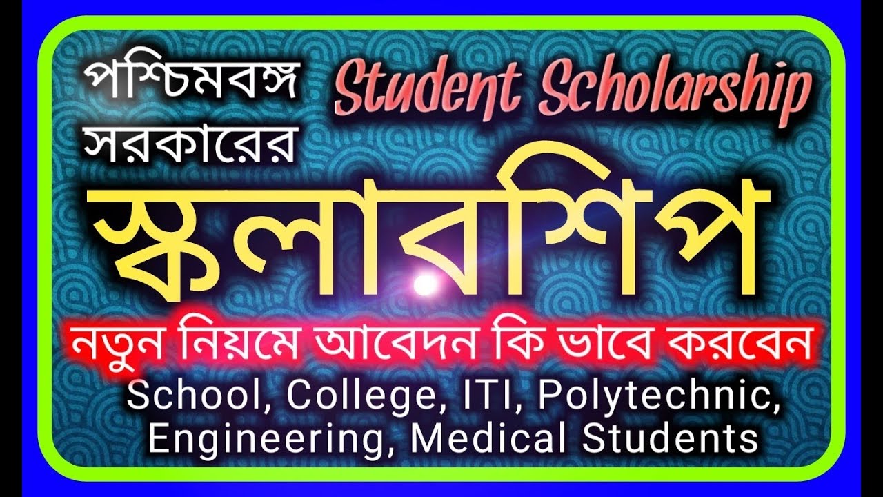 2019 in bengal scholarship west Scholarship  Tutorial Student 2018  2019 Bengal West