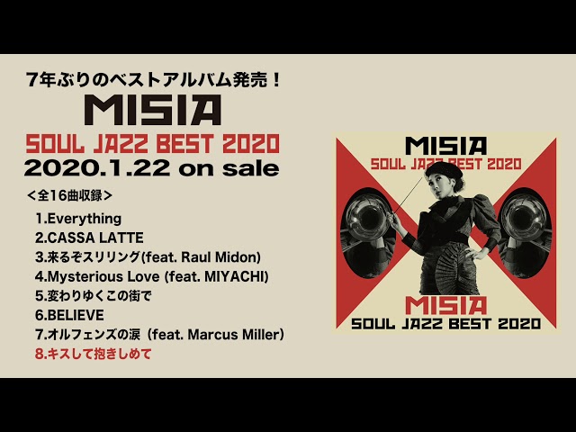 柔らかい MISIA レコード アナログ盤 2020 BEST JAZZ SOUL - 邦楽
