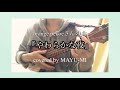 orange pekoeさんの曲『やわらかな夜』ウクレレ弾き語り #first take