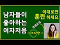 [발성레슨] 저음훈련 같이해요~!흉성!! -여자음역 훈련