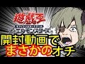 【遊戯王開封動画】流れ変わっ.......え?【堰代ミコ / ハニスト】