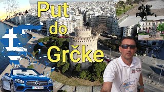 PUT DO GRČKE,Solun,Thessaloniki,Greece, #hellasheavens#thessaloniki#solun#greece