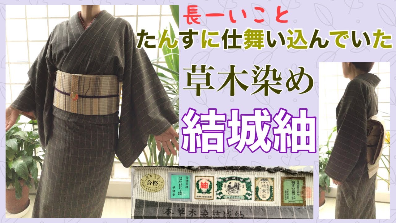 正絹結城紬着物（後染め） 楽天市場】【新品】結城紬 着物 正絹 袷 小倉商店 80亀甲 黒紫
