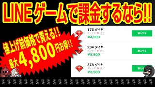 【ガンダムウォーズ】最大4,800円分お得に！！LINESTORE経由から旧価格でゲーム内アイテムを購入しよう！！【LINE GAMES】 screenshot 3