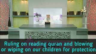 Ruling on reciting daily dhikr & blowing or wiping over our children - Assim al hakeem screenshot 2