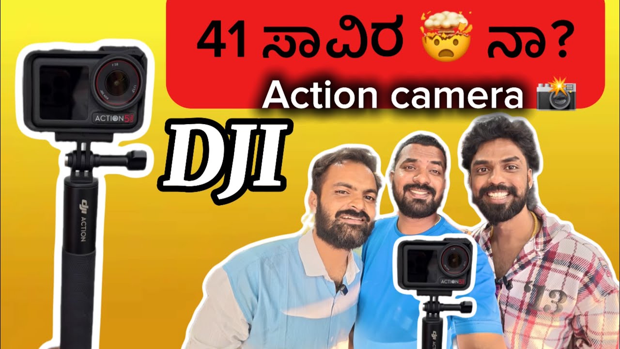 DJI ಆಕ್ಷನ್ ಕ್ಯಾಮೆರಾ 📸📸(5pro)41 ಸಾವಿರ ನ 😩🤯ಯಪ್ಪಾ!