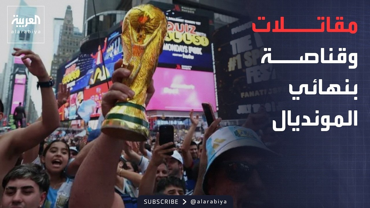 ������ ������ | ����� ����.. ������� -�� 16- ������ ������ ����� ������� 2026
 - نشر قبل 47 دقيقة