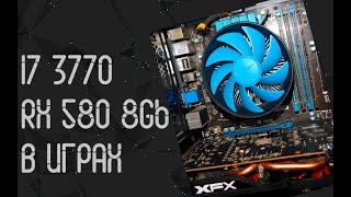 Intel Core I7 3770 ☛ AMD RX 580 8Gb ☝ тесты в играх ☝ 2025