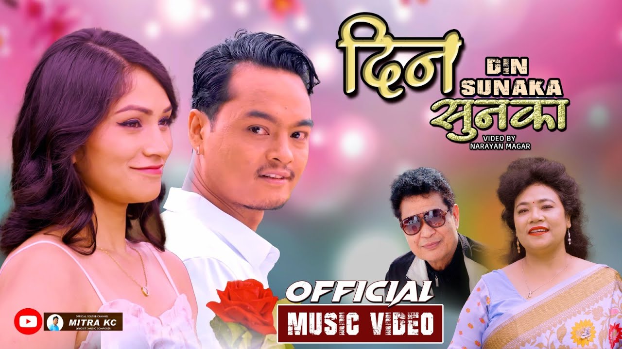 Din Sunaka Female Version || Dr. Sabina Shrestha/Ramesh tamrakar/Durga Shretha/Kiran Shretha