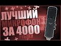 DEXP U700 МИКРОФОН ЗА 4000 РУБЛЕЙ + ТЕСТЫ 2020