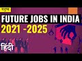 Artificial intelligence | Future Jobs in India | Machine Learning