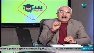 أحياء 1 ثانوي حلقة 1 ( الوراثة ) أ سيد خليفه 03-02-2020