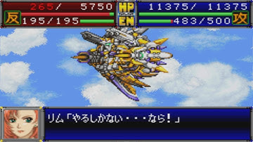 Super Robot Wars D - Dea Blanche Neige Attacks