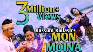 Mon Moina || Kussum Kailash || Lyrical Video song 2019 (Official Release) chords