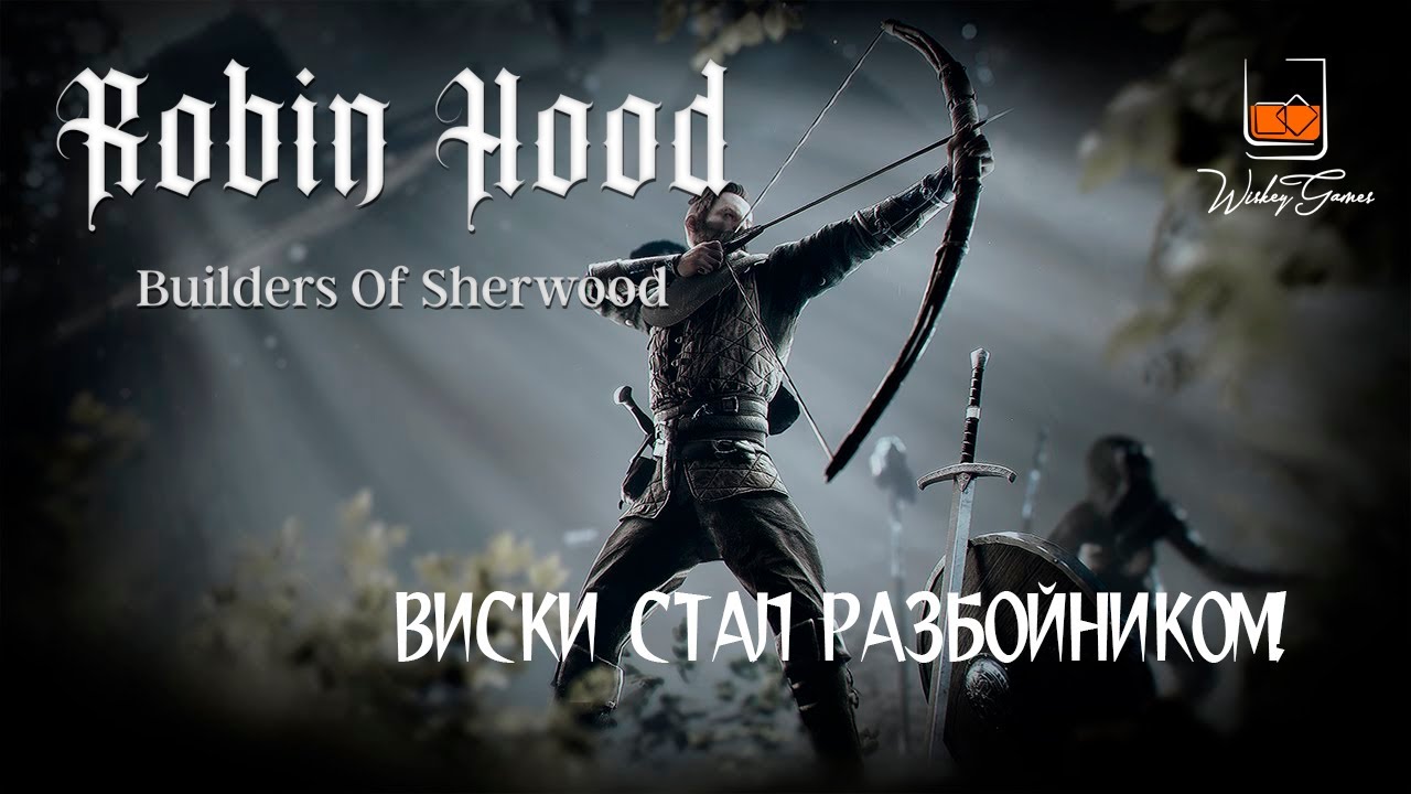 Robin hood sherwood builders карта. Robin Hood - Sherwood Builders. Игра Robin Hood Sherwood Builders. Robin Hood Sherwood Builders обзор. Моды на Robin Hood - Sherwood Builders.