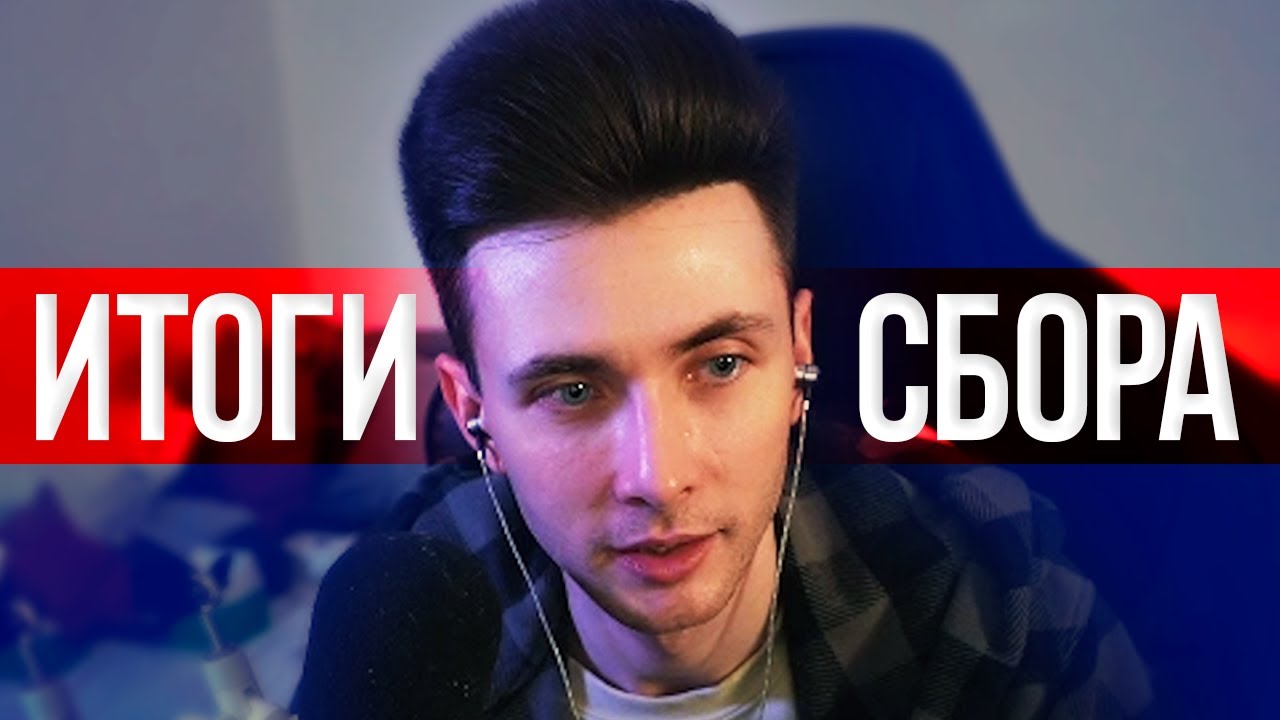 ИТОГИ СБОРА ХЕСУСА НА ПОМОЩЬ УКРАИНЕ - YouTube