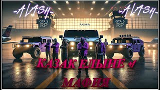 : ALASH      ,-   !  GTA 5 RP RADMIR