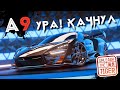 Asphalt 9: Legends - Китайский Новый Год с McLaren Senna (ios) #169