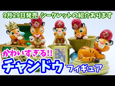 チャンドゥ様 Amazon.co.jp: チャンドゥ くっつきぬいぐるみ【東京ディズニー