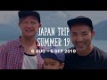 ふたりぱぱと息子くんの日本旅行、夏!