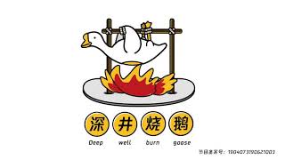 @20200723⚡️炙热的我们深井燒鵝專訪⚡️團體間交換成員會怎麼選？