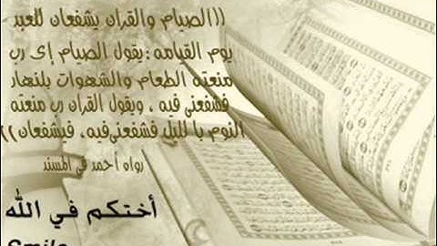 تلاوة رائعة الشيخ ابراهيم الواصل.