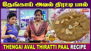 TamilCooking