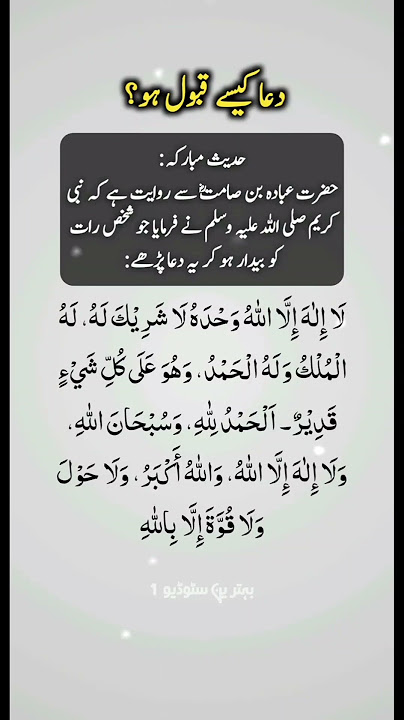 Get Your Duas Accepted INSTANTLY! 🤲 Powerful Night Dua You Must Know