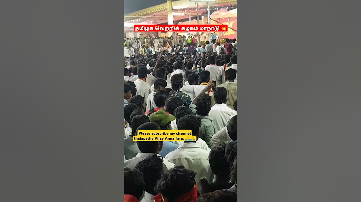 💥💥💥தமிழக வெற்றிக் கழகம் மாநாடு திராவிடமும் தமிழ் தேசியம் பற்றி தலைவர் பேச்சு 💥💥💥 #shorts