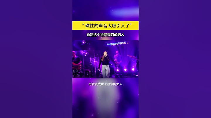 過於粘人，過於關心，過於溫柔，愛吃醋，喜歡胡思亂想，占有欲強的人，是不會被人珍惜的 #香水有毒 #翻唱 #音樂分享 #經典老歌 #shorts