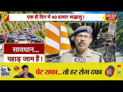 सावधान! पहाड़ जाम है... 3 दिन की छुट्टी बनी आफत, वीडियो देखकर हिल जाएगा दिमाग | Hills Traffic Jam