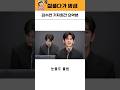김수현 기자회견 요약본