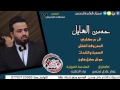 حسن الهايل فرح كلبي المعزوفة تفلش الصعبة والشدات موش كل هاون ردح اعراس 2018
