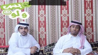 الآن عاجل  ( كذبة ابريل !! عندنا ) الحلقة السادسة من مسلسل ( بس ولو )