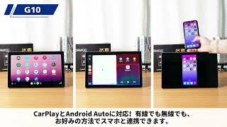 これぞ次世代ナビ！11.8インチ大画面Androidナビ【PORMIDO G10