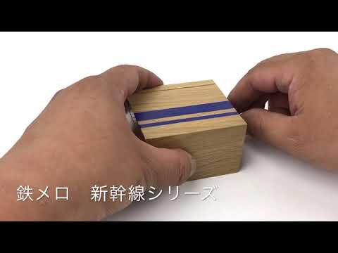 鉄メロ オルゴール Ambitious Japan いい日旅立ち ひかり
