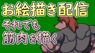 【 #お絵描き 】アンケートに従いメスケモを描く。更に影を描き続ける。続きですよー。【 #ケモノVtuber 】