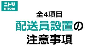 ニトリ　キングダム(関東圏 配送、組立設置無料) ニトリの送料無料商品特集 | ニトリネット【公式】 家具