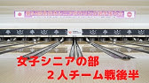 Nhk杯第54回全日本選抜ボウリング選手権大会 女子準決勝 29 32l Youtube Nhk杯第54回全日本選抜ボウリング選手権大会 女子準決勝 29 32l Youtube