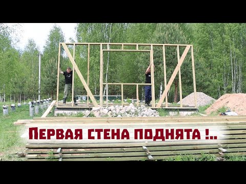 Видео: Строим каркасный дом без саморезов и уголков!