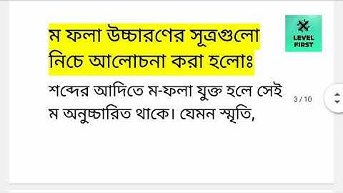 HSC Bangla 2021 Assignment 3rd Week  || Level First || Imtiaj Ahmed ||