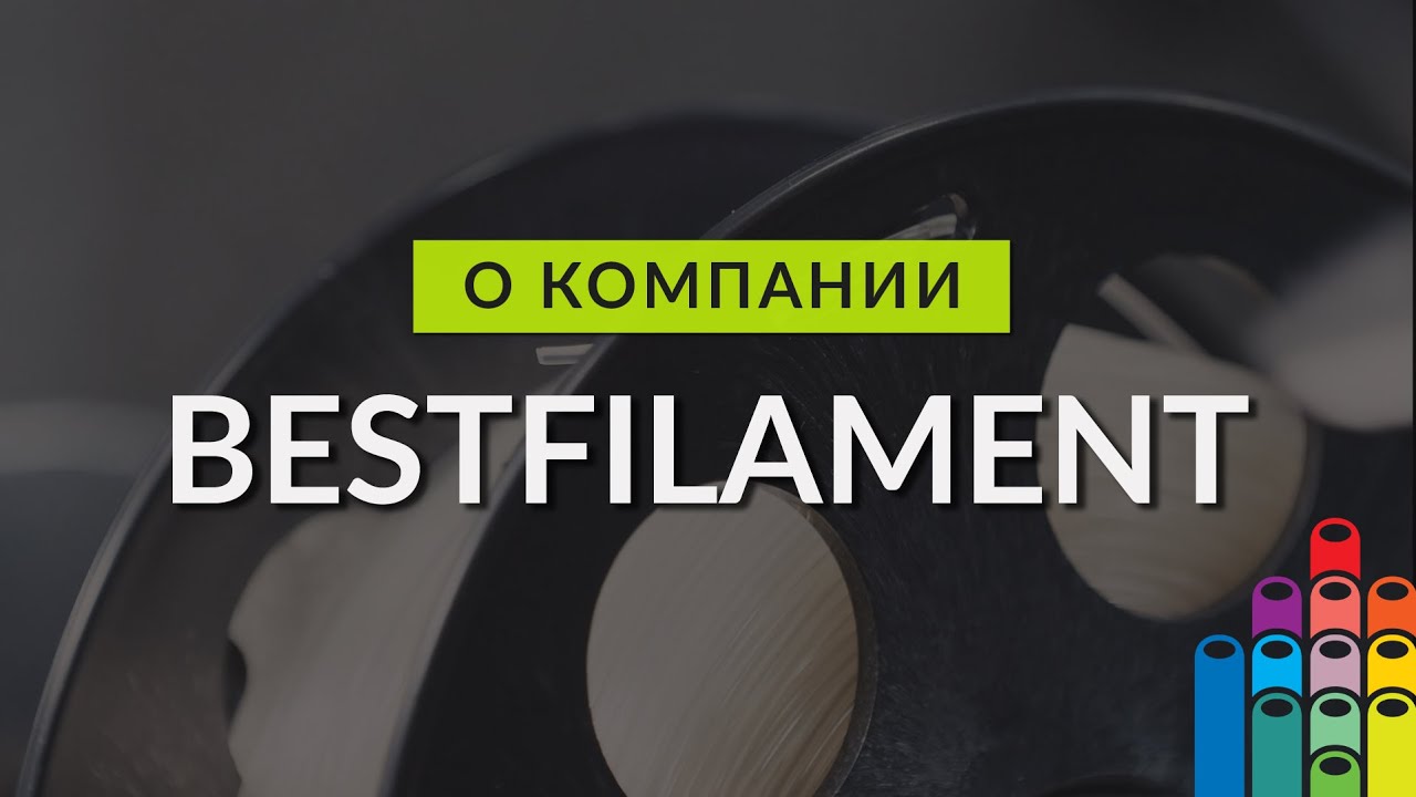 О Bestfilament - YouTube