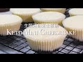 Keto Mini Cheesecake 生酮迷你芝士蛋糕 | Keto recipes |生酮甜点