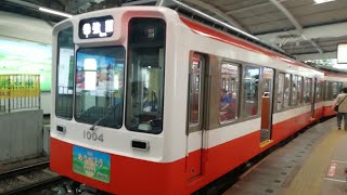 箱根登山鉄道1000型ヘッドマーク付き箱根湯本駅発車